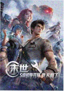 银河护卫队 星辰影视高清下载安装
